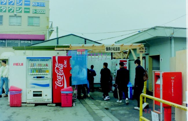 1992年3月鉄道旅行(阿佐海岸鉄道)