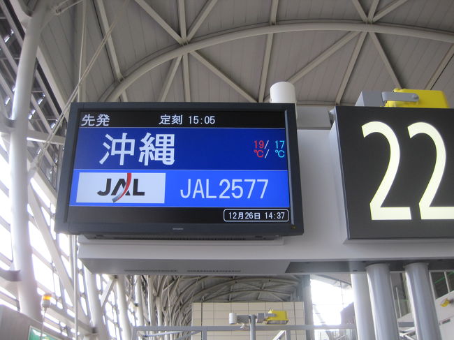 JL2577　関空発　15：05　ほんの少しdelayしたが<br />問題なし。　現地の気温は19度と表示