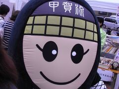 にんじゃえもん（滋賀県甲南町商工会）

言うまでもなく甲賀忍者のキャラで、ブログもあります。
http://ameblo.jp/shokokai-kounan/
性別は教えられないとのこと。

甲賀(こうか)忍者は室町時代後期(戦国時代)、普段は
農業や行商をして情報を収集し、指令があると工作活動を
していたそうです。
忍者の中で薬の扱いに長けた流派で、今でも甲賀市や
湖南市に製薬会社が多いのは当時の名残だとか。

戦国時代は主に六角氏に仕えていたそうですよ。