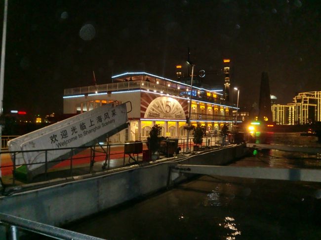 オプションのナイトクルーズに