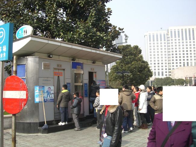 有料公衆トイレ<br /><br />有料でも汚そう