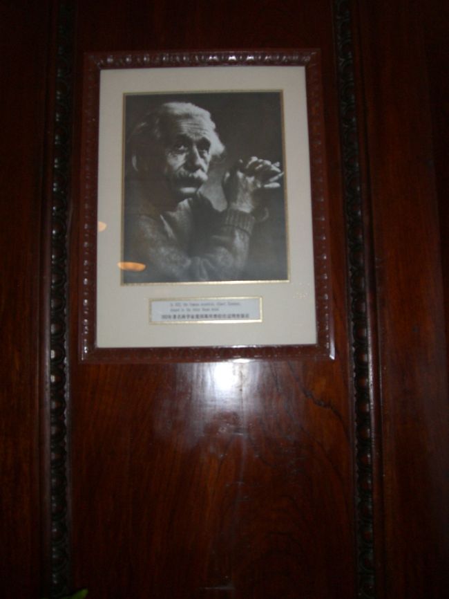 アインシュタインも泊まったそうです