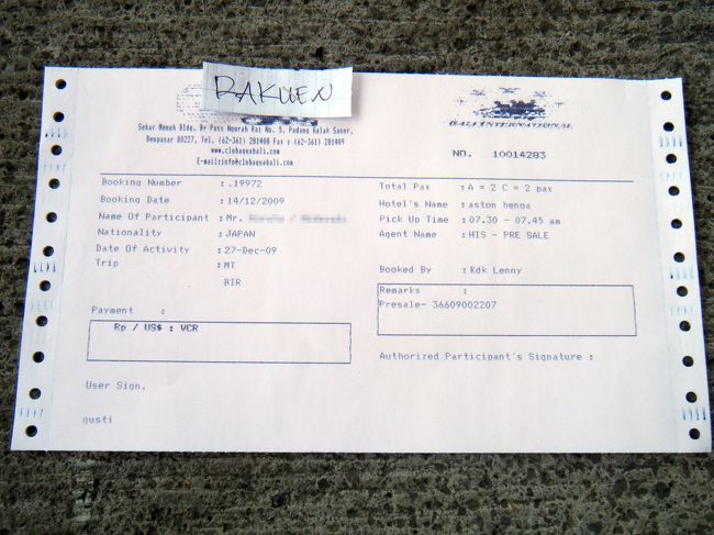 ラフティングのバウチャー<br />日本で手配した料金は、大人$53、子ども$48でした。<br />Bali International Rafting社の正規料金は、大人$77、子ども$57<br />ネットで現地手配の値段を調べた限りでは、大人$49〜65ぐらいのようです。<br />主催するラフティングの会社で値段も違います。