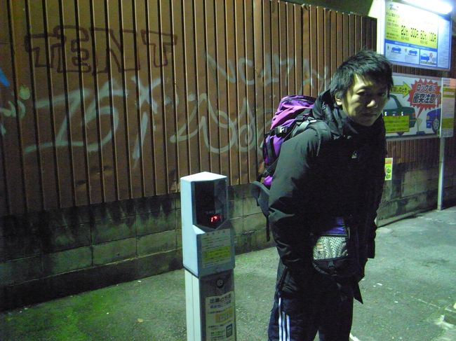 大阪到着。（深夜着。これから漫画喫茶にて仮眠）