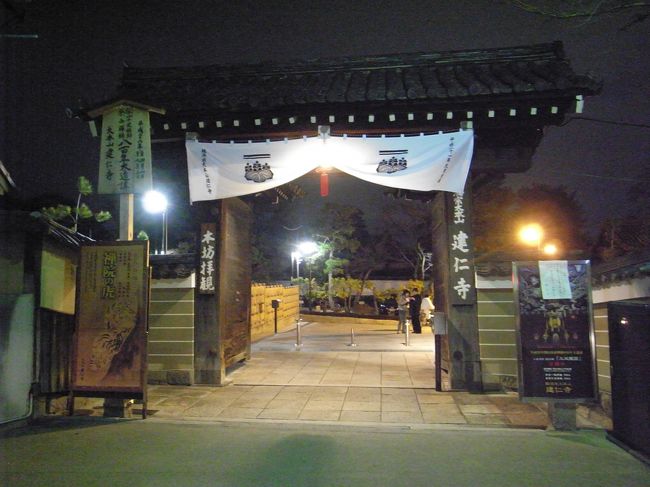 除夜の鐘の整理券もらいに建仁寺に。<br />