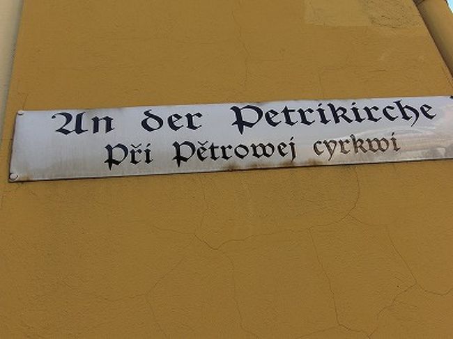 『バイリンガルな町その1、バウツェン。』ザクセン州(ドイツ)の旅行記・ブログ by 甲斐寝あーぬん愚さん【フォートラベル】