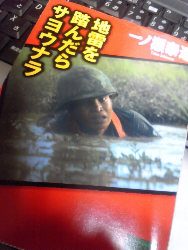 この本を読んで、<br />ぜひこの人の住んでいたところなど、<br />いけたらいいなと思っていた。<br />（確か映画にもなってました。）<br /><br />うわさに聞くと、<br />カンボジアにお墓があるらしいことがわかった。