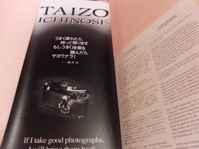 食事をしたあと、<br />隣のエアコンルームに写真が飾ってあることがわかり、入る。<br /><br />