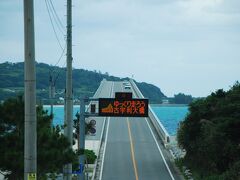「ゆっくり走ろう古宇利大橋」

もちろんゆっくり走りますよ〜
だって海見たいんだもん！
↑
それって、よそ見運転！　これもダメよ