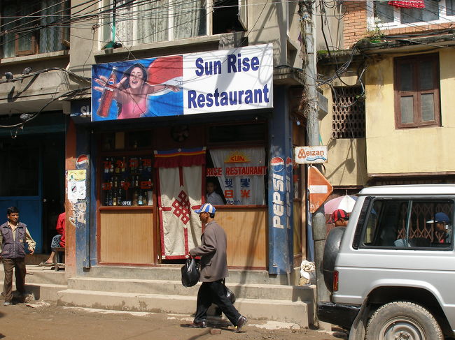 チベット料理やSun Light