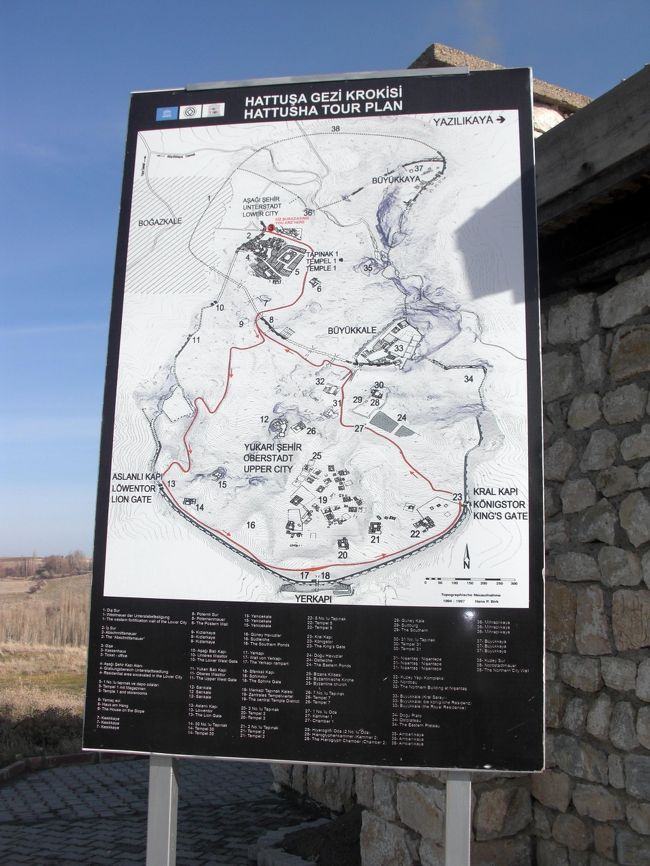 入場料　5TL（約300円）/人<br /><br />写真は、ハットュシャ遺跡の地図。