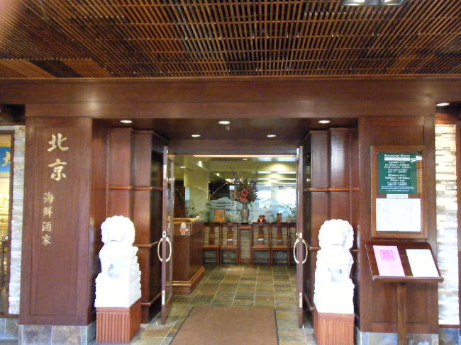 昼食は北京（ベイジン）へ。