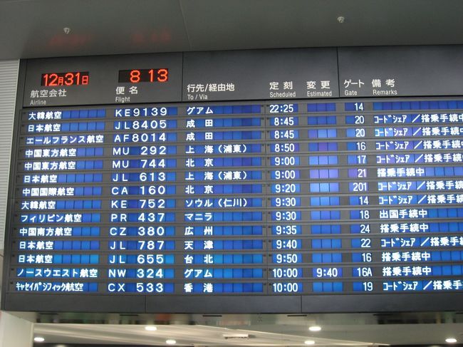 我々の飛行機は９時出発のＪＡＬ便です。