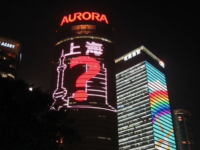 上海<br /><br />と来て…<br /><br />世界三大金融街を狙ってるのだろうか？<br /><br />この「上海？」バージョンの前に？なし「上海」バージョンが実はあります。<br /><br />「中国も入れるのか？」みたいな感じなんでしょうか。<br /><br />意外と控えめ？