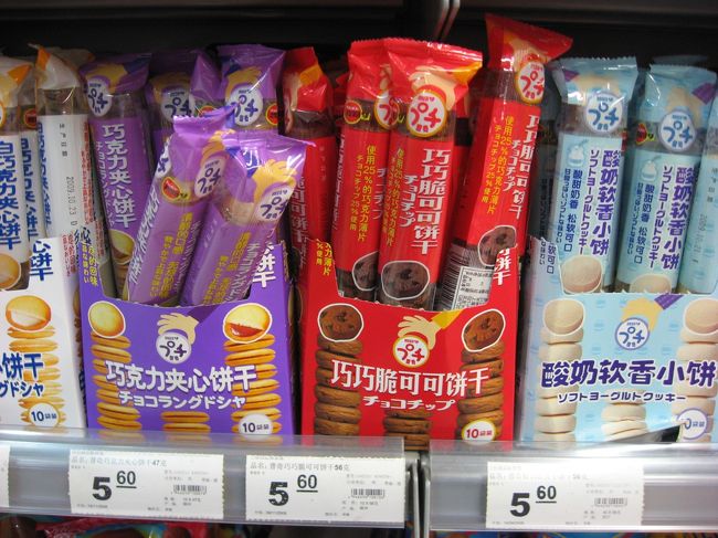 プチシリーズに杏仁があったりと斬新です。