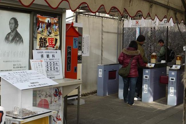 今年のＮＨＫ大河ドラマの主人公「坂本龍馬」の墓がある「護国神社」です。