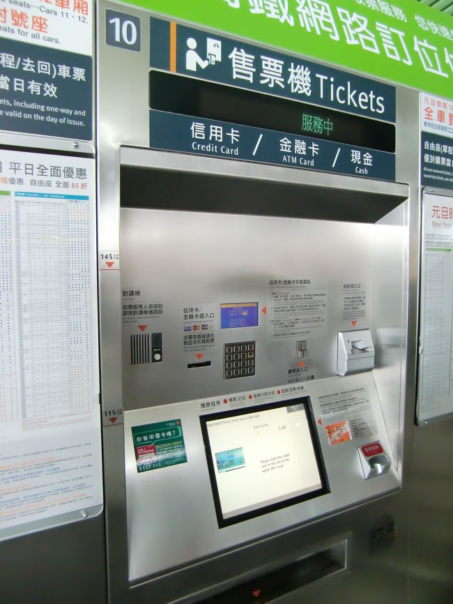 自動販売機もわかりやすかったです。<br /><br />でも、乗る時間によって割引があったり<br />曜日によっては自由席がなく指定席のみの販売になっているようです。