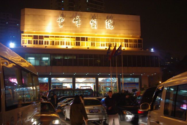 地下鉄で向かったのは、雲峰劇院。<br />雑技団を見に来ました♪<br />地下鉄２号線静安寺駅から歩いて１０分くらいかな？<br />雑技団どっとコムで日本で予約をしていきました。<br />団体のバスもどんどん来て、満席です！