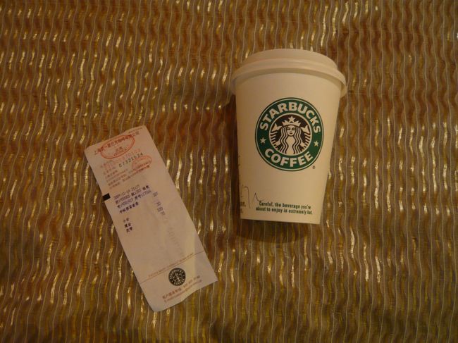 帰りにスタバによって、<br />「ブラック」ティーラテ。要は、ミルクティーを頼んだのに、出来上がってきたのは、<br />「グリーン」ティーラテ。<br />抹茶です・・・。まぁ、いいけど。<br />ブラックとグリーンて、私の英語、そんなにヒドイかなぁ。。。