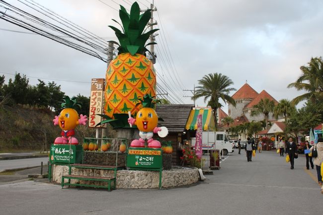 ナゴパイナップルパークにやってきました。