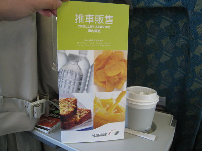 車内販売のメニューがありました。