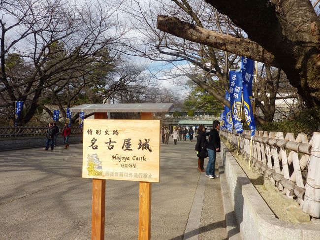 名古屋城