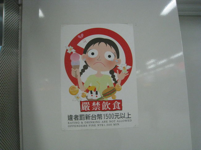 地下鉄内は飲食禁止！！<br /><br />アメ＆ガムもダメです。<br />見つかったら罰金をとられます。<br /><br />自転車の持ち込みはOKらしいです。