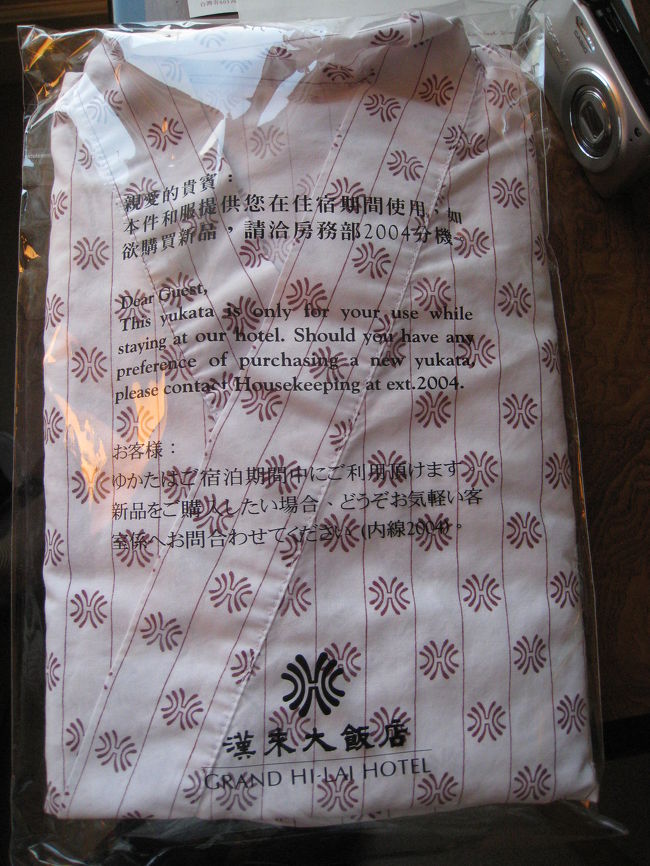 ちゃんと日本語で書いてありました。