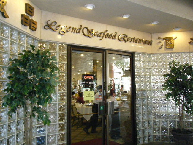 ランチはレジェンドシーフドレストランで飲茶です。