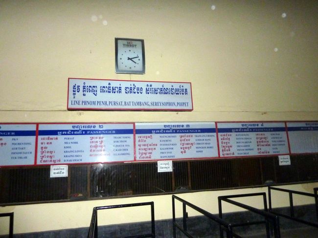 プノンペン駅<br /><br />切符売り場