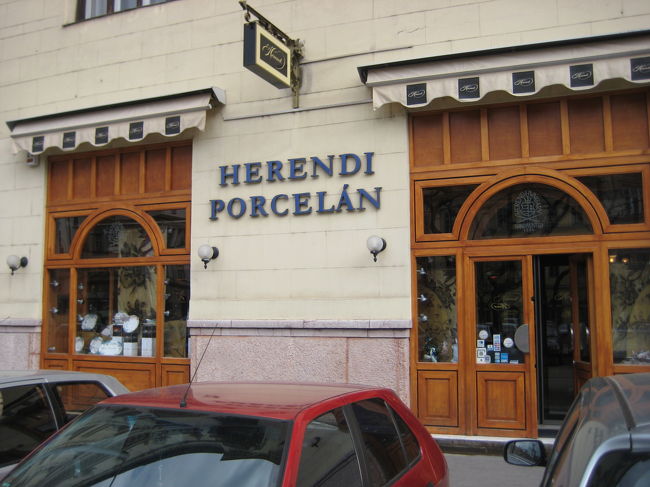 ヘレンドの直営店<br /><br />ブダペスト市内には３店の直営店があります。<br />このデアーク広場近くのお店が一番品揃えがありました。<br />