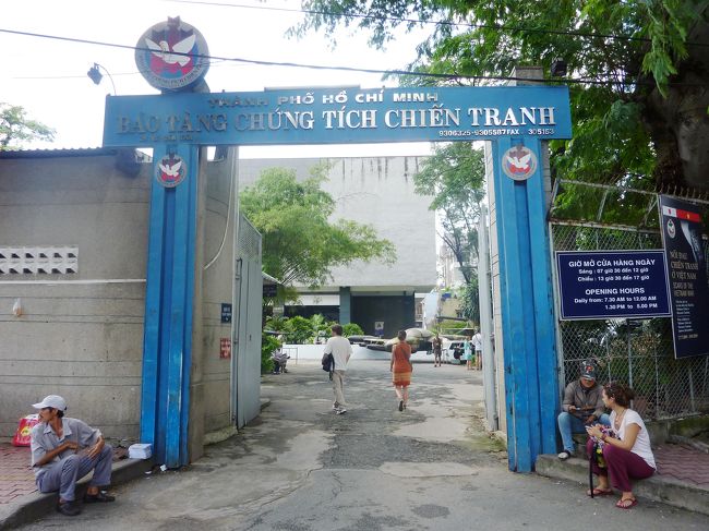 戦争証跡博物館