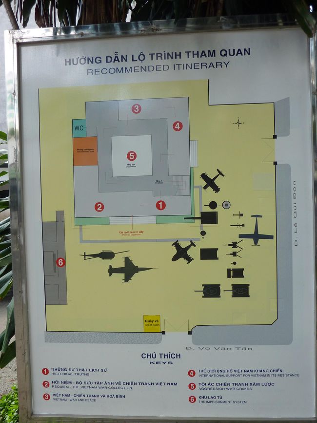 戦争証跡博物館