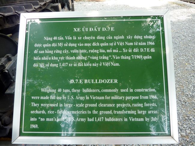 戦争証跡博物館