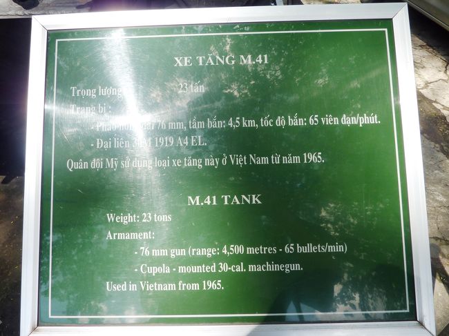 戦争証跡博物館