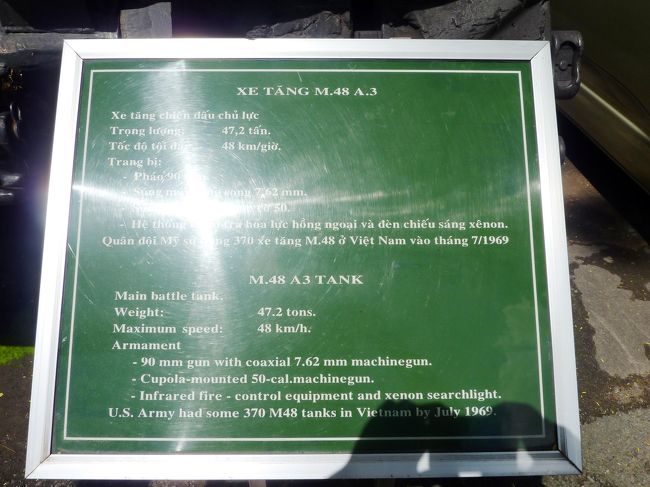 戦争証跡博物館