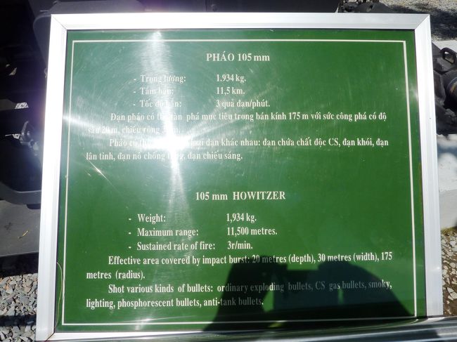 戦争証跡博物館