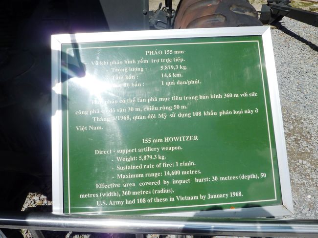 戦争証跡博物館