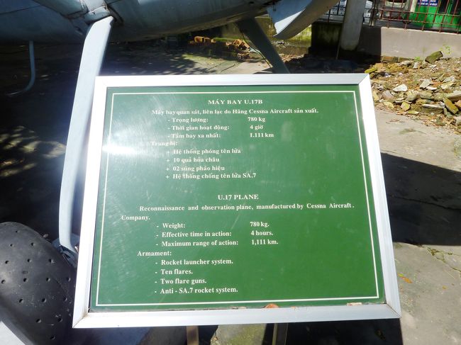 戦争証跡博物館