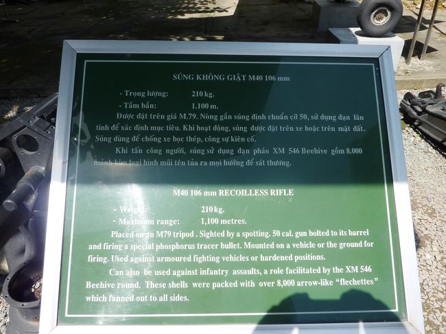 戦争証跡博物館