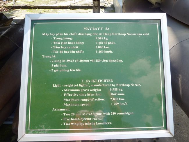 戦争証跡博物館