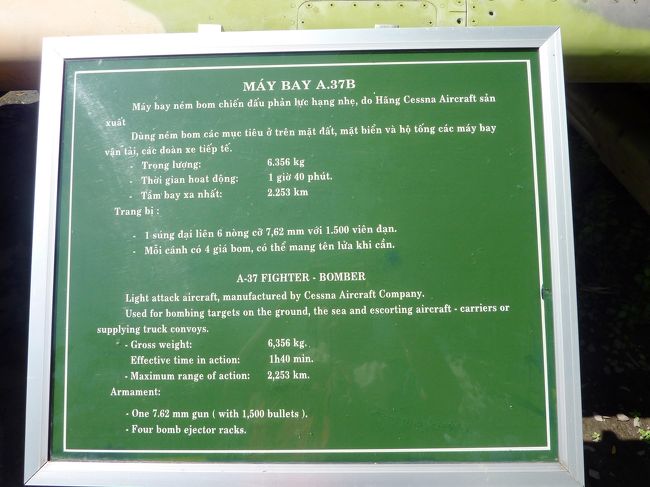 戦争証跡博物館