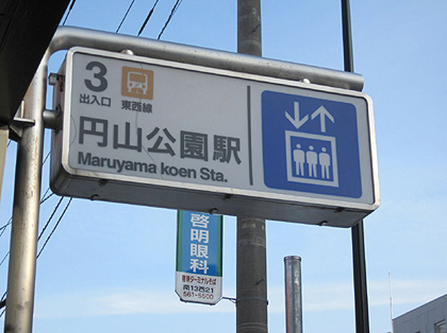 冬の北海道神宮 北海道の旅行記 ブログ By 札幌メノコさん フォートラベル