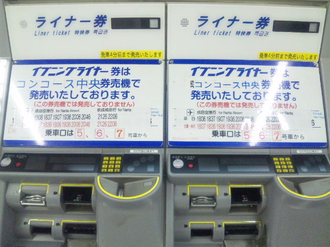 日暮里駅でのjrから京成線への乗り換え 0912 12 日暮里 西日暮里 東京 の旅行記 ブログ By しきんさん フォートラベル
