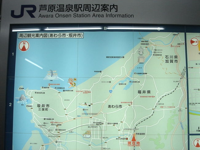 グランディア芳泉に泊まる芦原温泉旅行 芦原温泉 福井県 の旅行記 ブログ By ことママさん フォートラベル グランディア芳泉に泊まる芦原温泉旅行 芦原温泉 福井県 の旅行記 ブログ By ことママさん フォートラベル