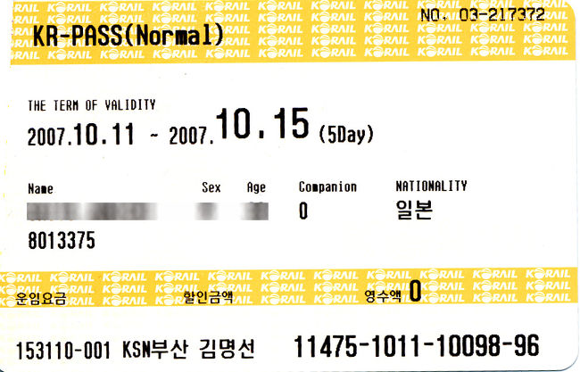 KR PASS<br /><br /><br />これがその「KR PASS」です。<br />KORAILの全線乗り放題の3日間フリーパスです。<br />もちろんKTXの普通席も乗ることができますが、この東海南部線（トンヘナムブソン／Donghae Nambu Line）ではセマウル号がいいところ。