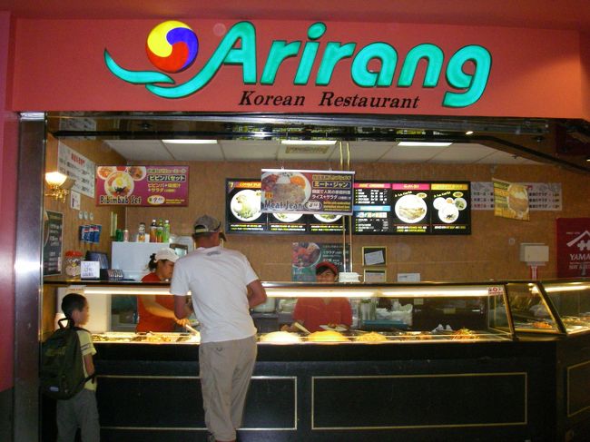 夕飯は<br />マイクロネシアモール　フードコートにて<br /><br /><br />ここの巨大フードコート<br />なんでもあるし激安でボリューム満点<br /><br />我が家イチオシ(⌒0⌒ゞ<br /><br /><br /><br /><br /><br /><br />前回食べてウマかった韓国料理のこのお店へ<br />（ネットのクチコミでもここ評判イイですね）