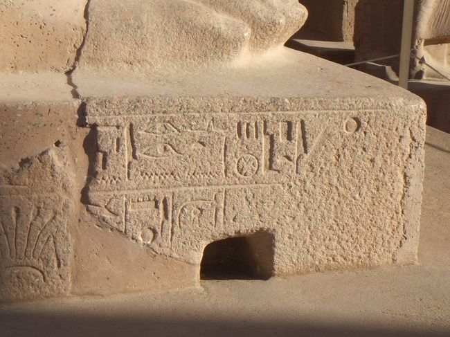 パネジェムの名前があるかもしれないと思って、台座の左側面を見てみました。あらかじめパネジェムのカルトゥーシュを調べてきましたが、それらしいものは見当たりません。後で考えると、背面にあったのかもしれません。