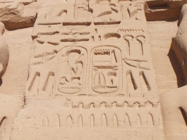 正面入口の上には、ラムセス２世のカルトゥーシュがあります。ここだけでなく、あちこちにあります。