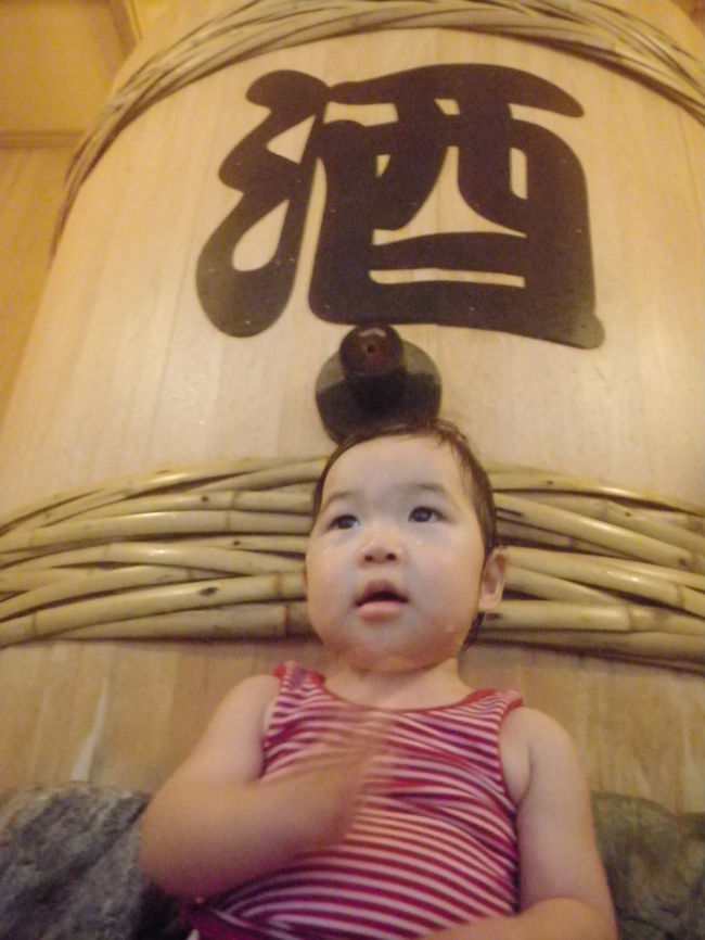 とうとう酒風呂まで・・・（●＾o＾●）